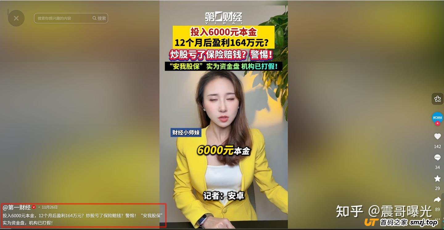 崩盘倒计时已经开始,谁在给“东点股险”接最后一棒? 崩盘倒计时已经开始,谁在给“东点股险”接最后一棒?