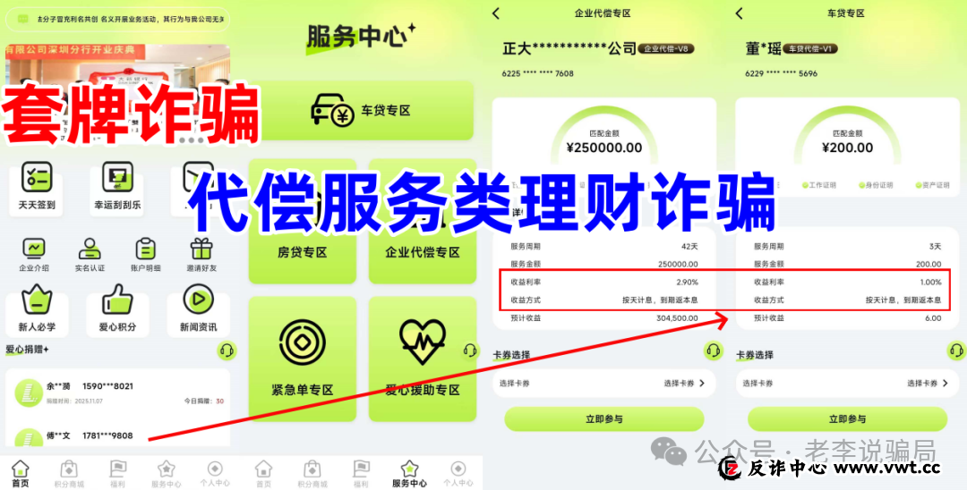 紧急止损指南！如果已经投了“利名共创”，现在马上这样做！