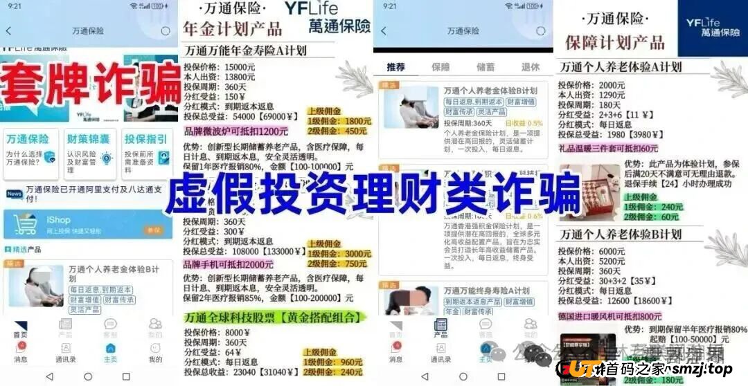 “万通金掌柜”的“高收益”，为啥你一分钱都拿不出来？老李给你算笔账
