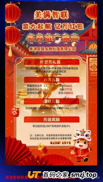 对话“美满智联”受害者：“我以为在投资，其实在给骗子‘上供’！”