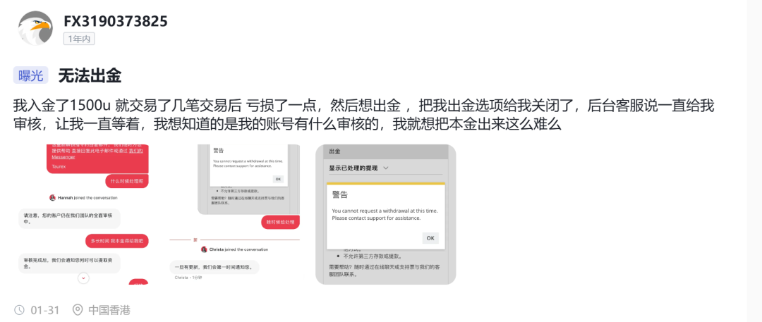 持牌FCA顶格MM资质的Taurex,竟是东亚韭菜收割工厂? 持牌FCA顶格MM资质的Taurex,竟是东亚韭菜收割工厂?