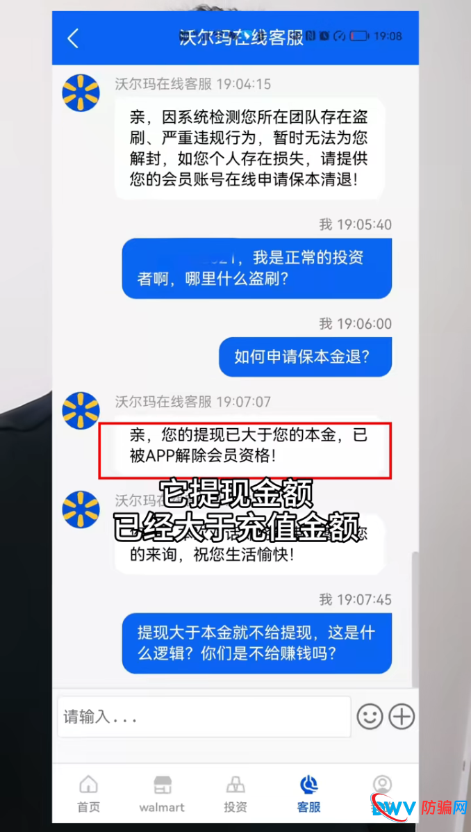 紧急预警：沃尔玛供应链金融出现“单割”潮！提现成功≠安全，已有团队被一锅端