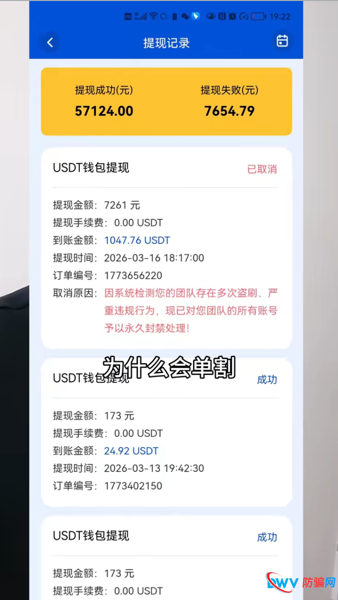 紧急预警：沃尔玛供应链金融出现“单割”潮！提现成功≠安全，已有团队被一锅端
