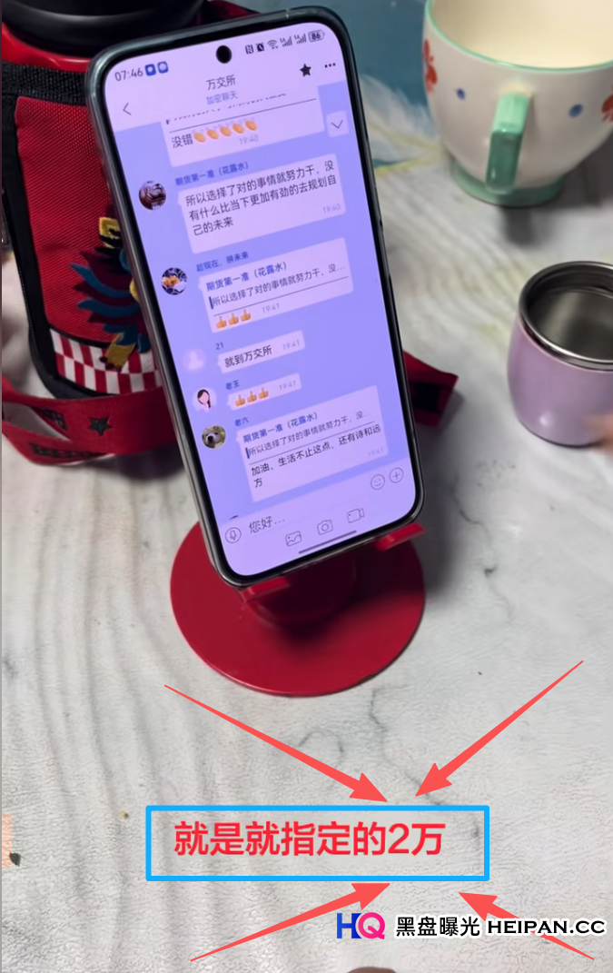 无锡工作室现场目击：二十多位老人排队交钱，鸿运万交所的“收割盛宴”