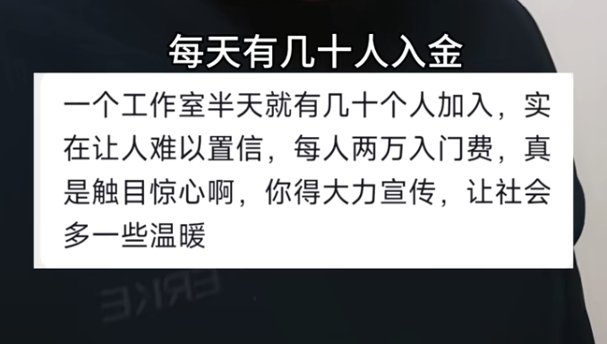无锡工作室现场目击：二十多位老人排队交钱，鸿运万交所的“收割盛宴”