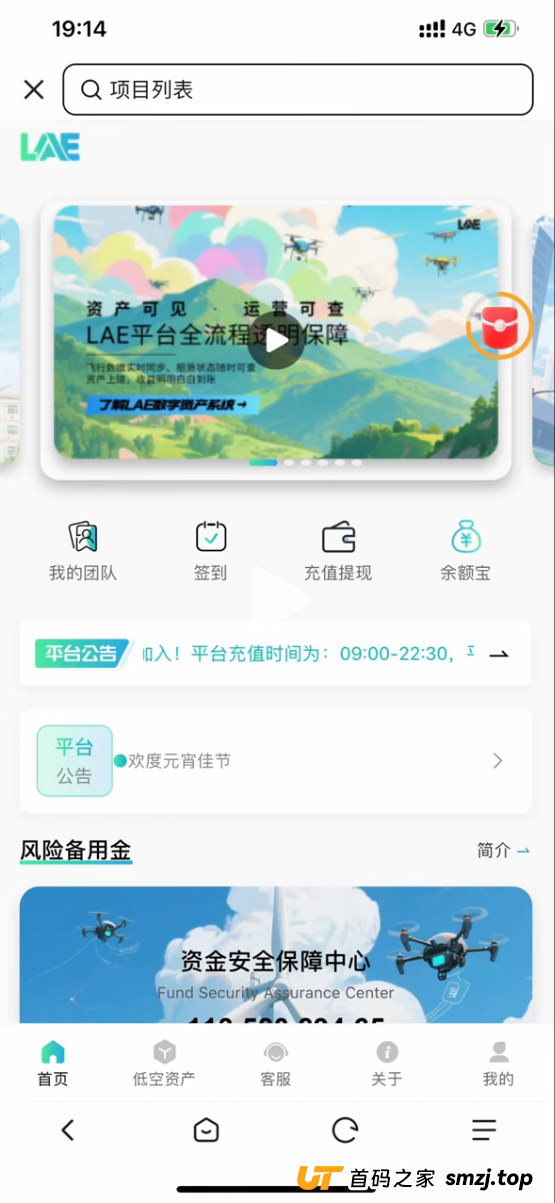 官方刚发声明！有“低空经济大会”是假的！LAE这类平台还能信吗？