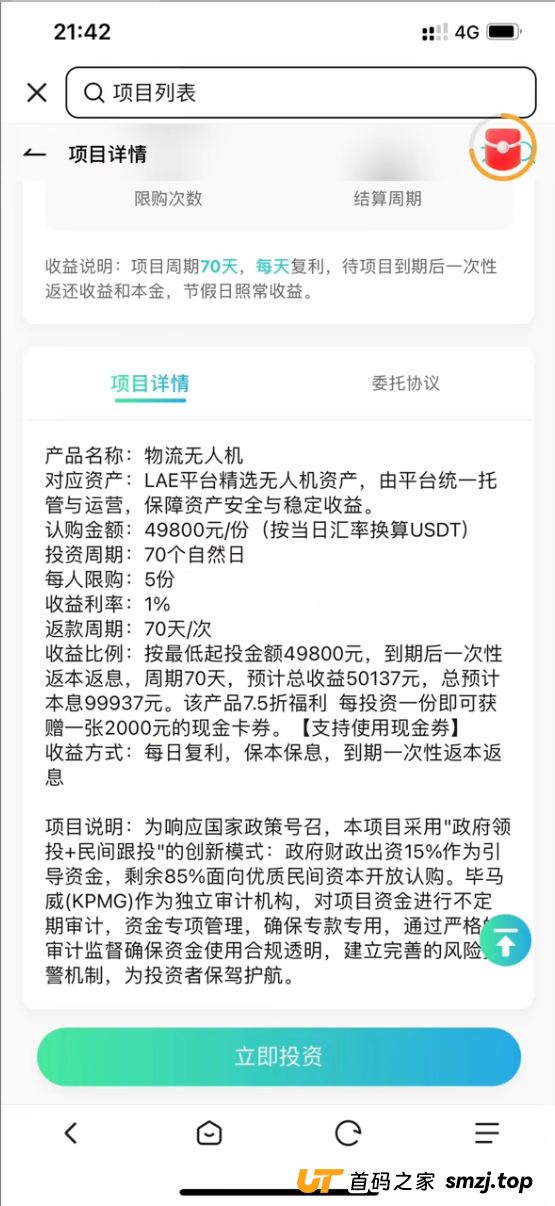 官方刚发声明！有“低空经济大会”是假的！LAE这类平台还能信吗？