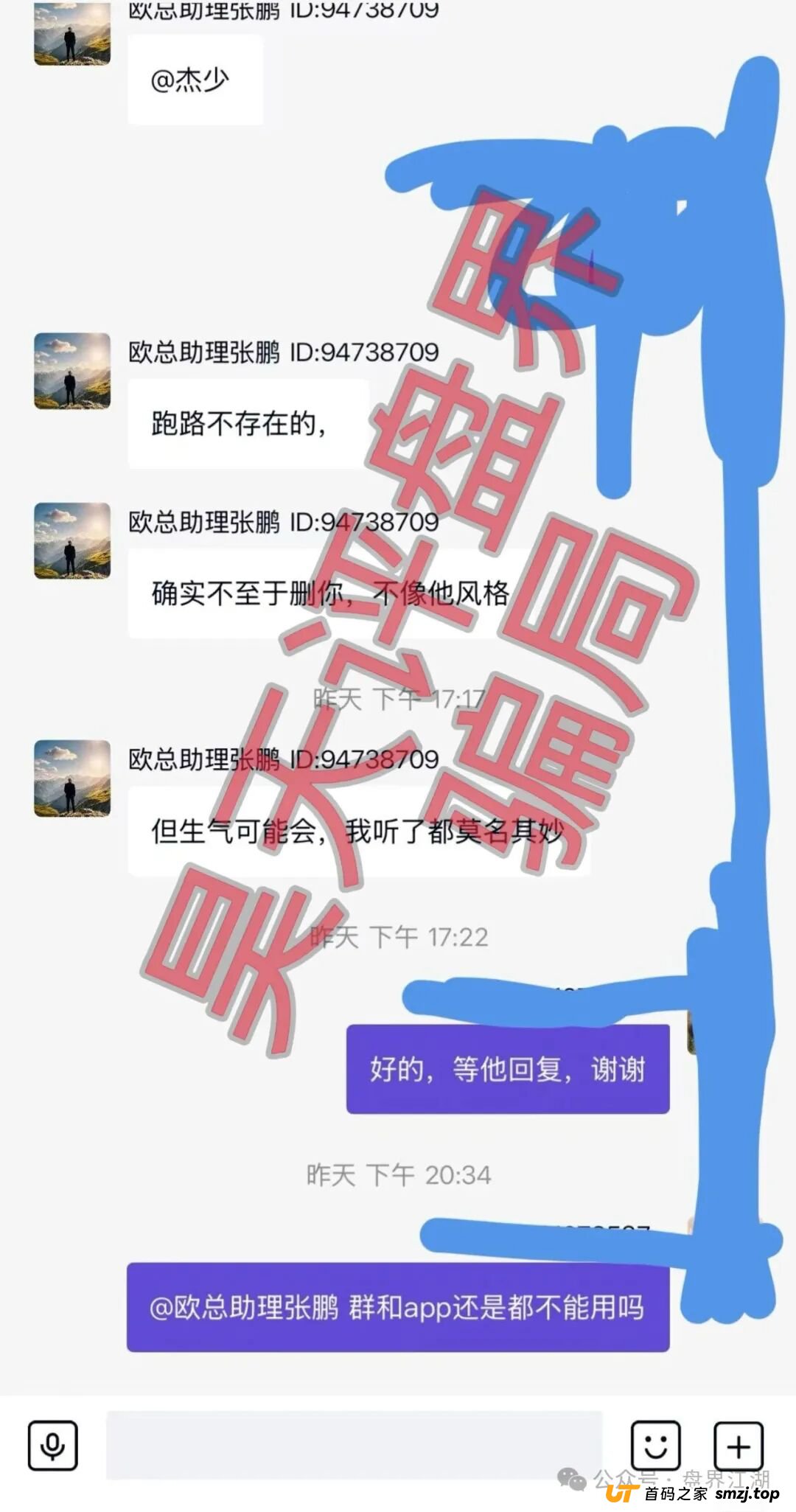 米拉博分红类资金盘骗局宣称和e家商会合作，已经开始单割，高度预警，即将崩盘跑路！