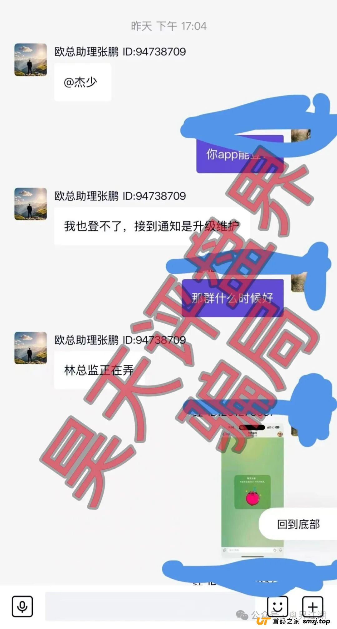 米拉博分红类资金盘骗局宣称和e家商会合作，已经开始单割，高度预警，即将崩盘跑路！