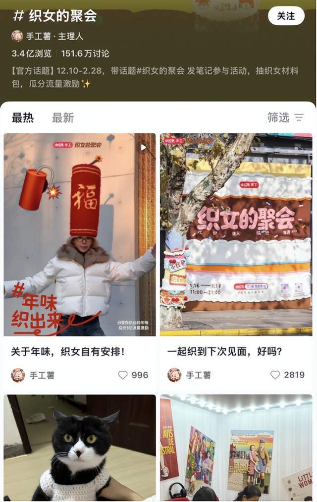 对抗龙虾FOMO ，年轻人拿起了编织针