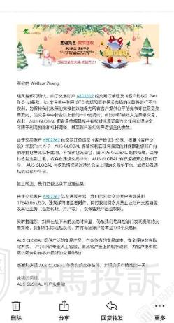 澳汇AUS GLOBAL账户净值7万美金，申请出金8000后却被扣5.5万？