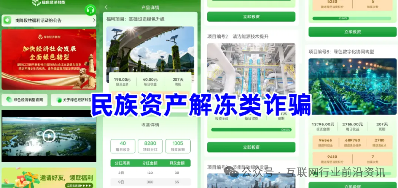 当心!“链品汇”“星火计划”这7个项目都是资金盘虚拟币骗局,赶紧远离,别被骗了! 当心!“链品汇”“星火计划”这7个项目都是资金盘虚拟币骗局,赶紧远离,别被骗了!