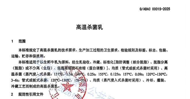 冷柜里的不一定是巴氏鲜牛奶！“超巴奶”存销售乱象，消费者吐槽分不清｜3·15调查
