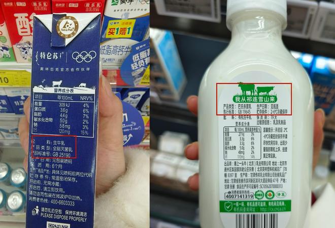 冷柜里的不一定是巴氏鲜牛奶！“超巴奶”存销售乱象，消费者吐槽分不清｜3·15调查