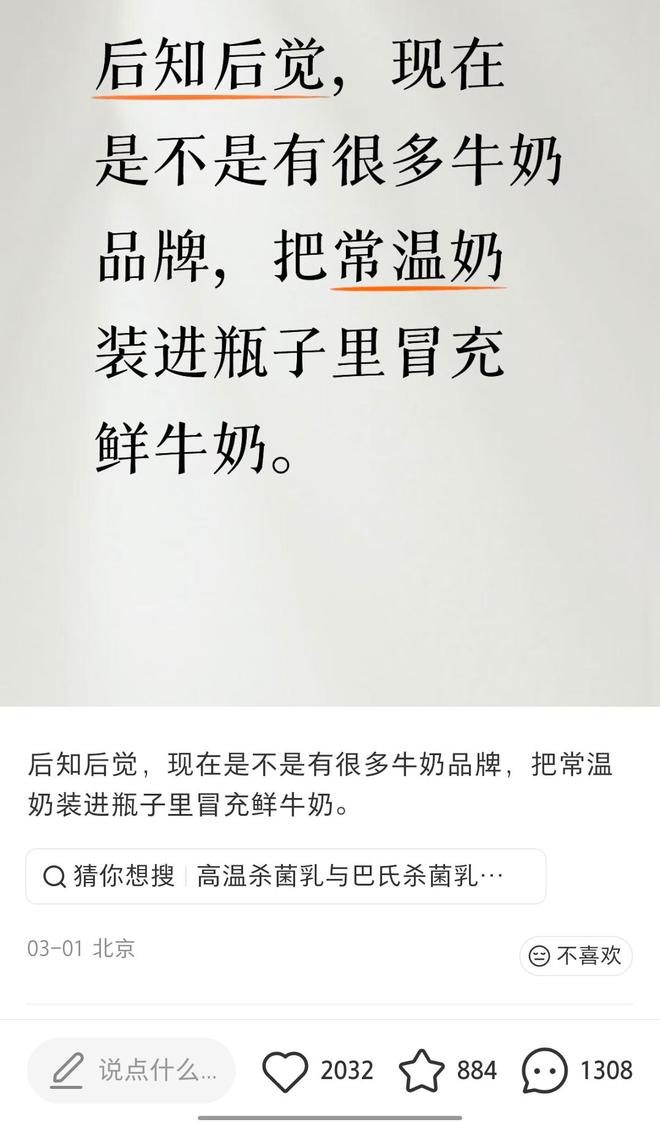 冷柜里的不一定是巴氏鲜牛奶！“超巴奶”存销售乱象，消费者吐槽分不清｜3·15调查