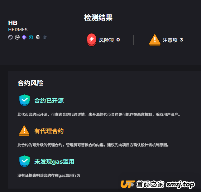 拆解：HERMES（爱马仕）空气币资金盘