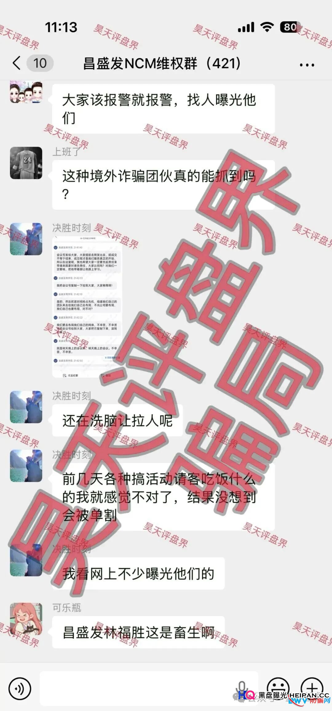 昌盛发开始“单割”封号！这5个崩盘前兆已应验，别再幻想他们会手软