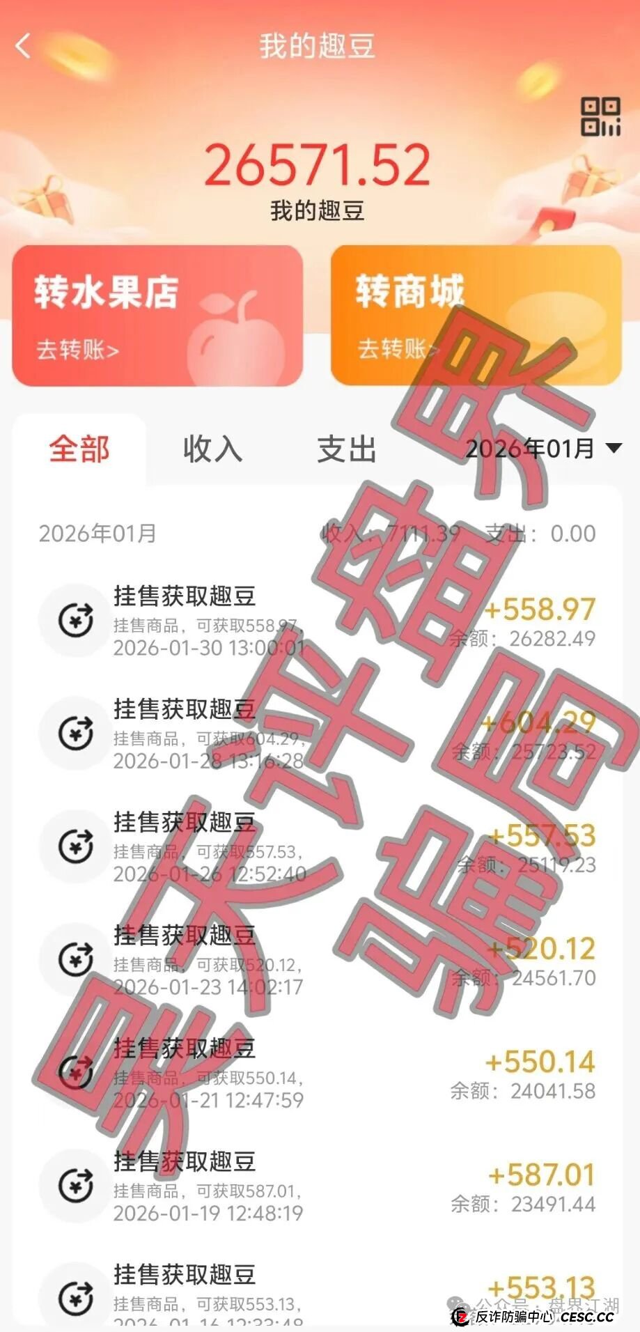 长城易趣寄售类互助资金盘骗局，你还有最后的机会撤离，下个月前绝对要暴雷了！