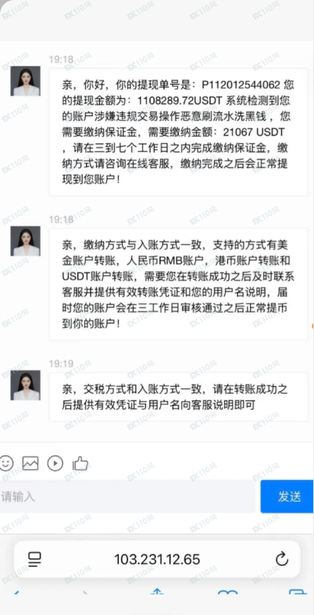 Metaverse是杀猪盘啊，出金要求缴纳20%的个人所得税！