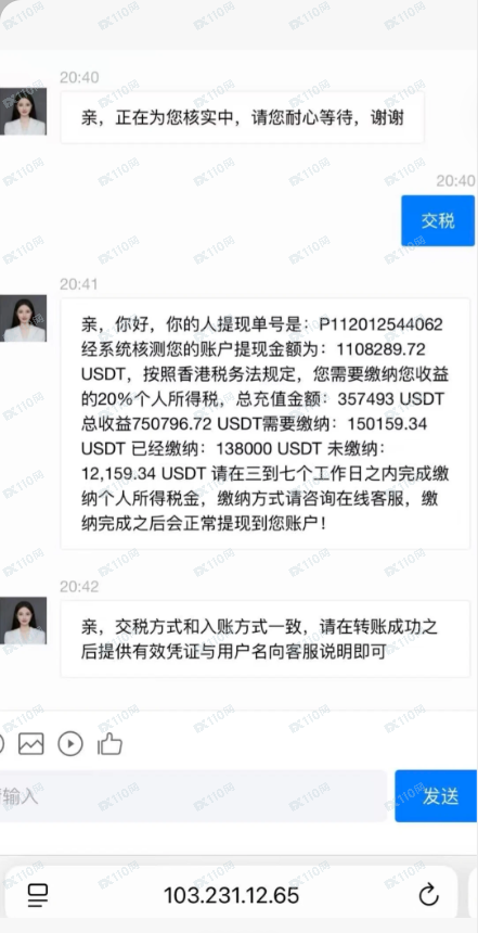 Metaverse是杀猪盘啊，出金要求缴纳20%的个人所得税！