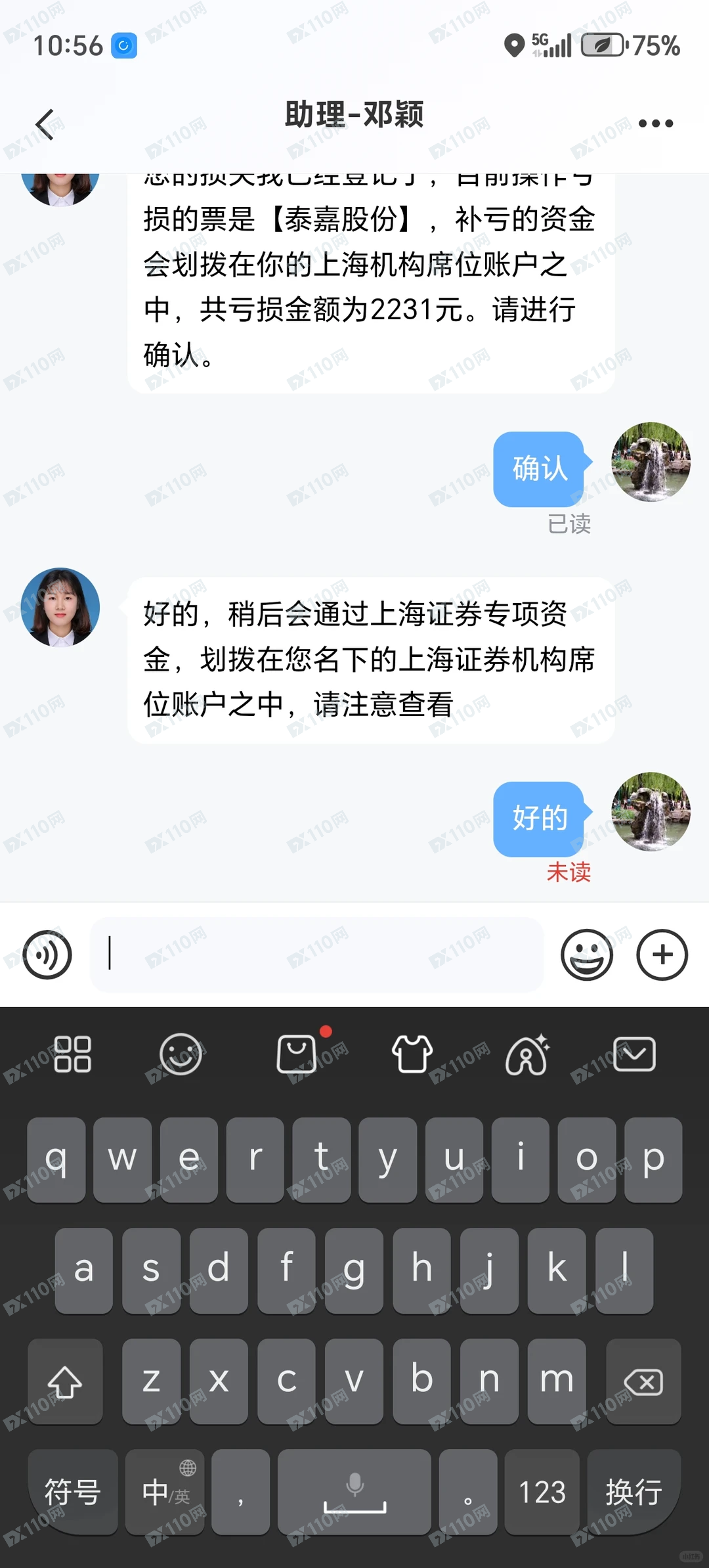 股市新型杀猪盘：切记远离上海证券，提高警惕，谨防诈骗！