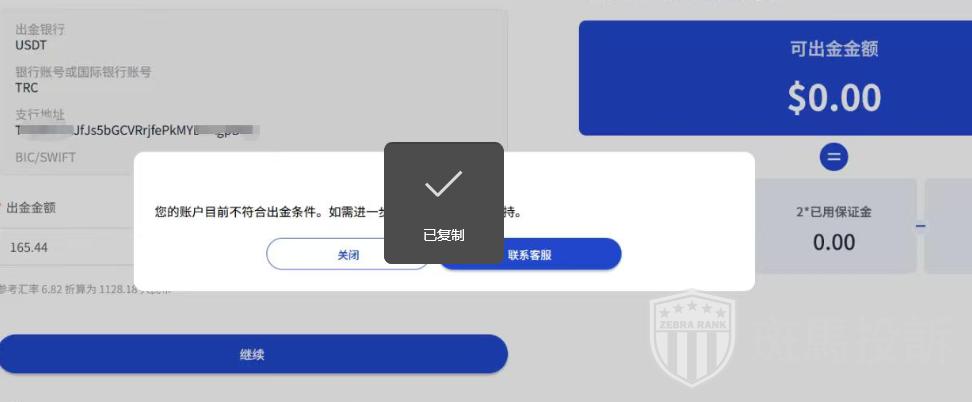 入金容易出金难？用户投诉这家平台：出金竟要提供手机录制银行流水！