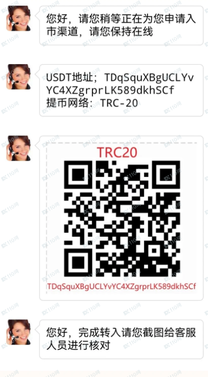 案例曝光:假冒香港金融管理局诈骗无法提现 案例曝光:假冒香港金融管理局诈骗无法提现