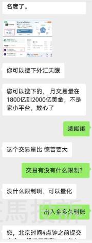 本金盈利佣金全被扣！这位交易者的6562美金出不来…平台称需6周审核！