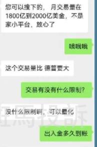 本金盈利佣金全被扣！这位交易者的6562美金出不来…平台称需6周审核！