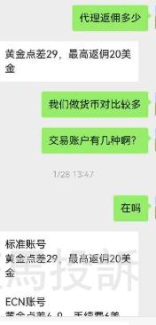 本金盈利佣金全被扣！这位交易者的6562美金出不来…平台称需6周审核！