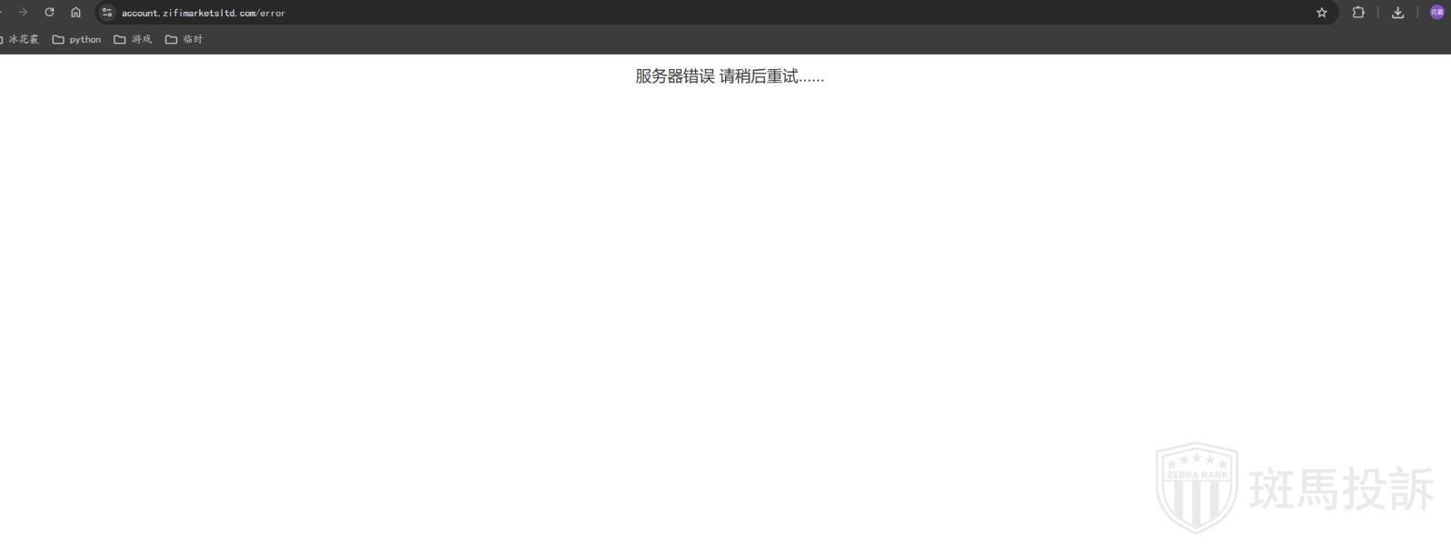  线下实体公司入金也不安全？这家平台遭投诉：7000美金无法出金