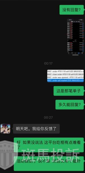 黄金没动却滑点200点?这家不止插针问题连抽奖活动奖品都不给! 黄金没动却滑点200点?这家不止插针问题连抽奖活动奖品都不给!