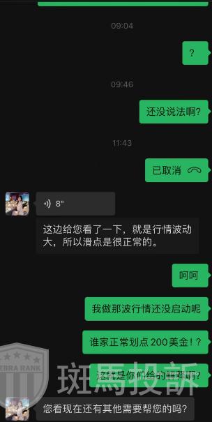 黄金没动却滑点200点?这家不止插针问题连抽奖活动奖品都不给! 黄金没动却滑点200点?这家不止插针问题连抽奖活动奖品都不给!