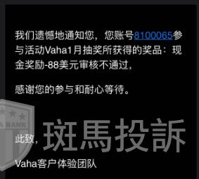 黄金没动却滑点200点?这家不止插针问题连抽奖活动奖品都不给! 黄金没动却滑点200点?这家不止插针问题连抽奖活动奖品都不给!