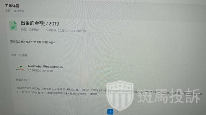 盈利4.8万美金被扣！这家平台以″违规″为由扣除利润，引发争议！