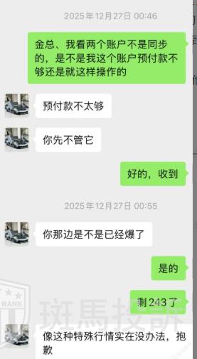 入金近2万美金剩1千？几十秒一单、每单收割30刀！代客操盘陷阱