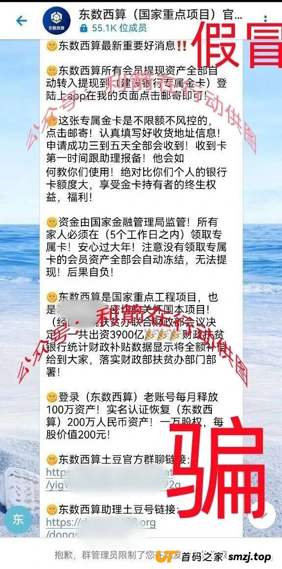 警惕！“鸿运万交所,全球数字贸易联盟”这14个项目都是骗局，有的刚上线，只为你的钞票而来！赶紧远离！