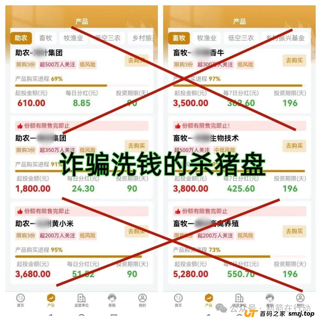 警惕！“鸿运万交所,全球数字贸易联盟”这14个项目都是骗局，有的刚上线，只为你的钞票而来！赶紧远离！