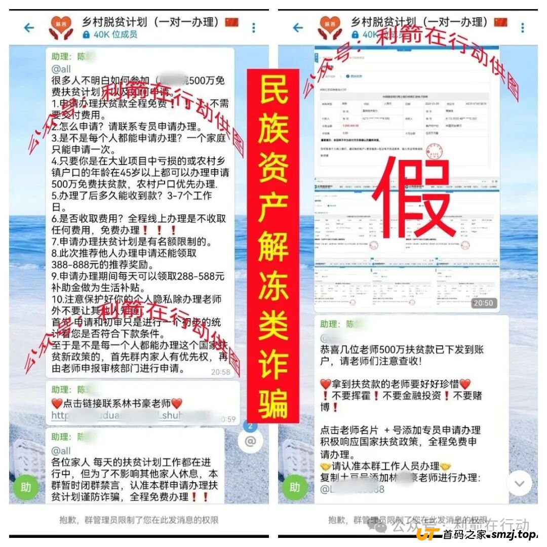 警惕！“鸿运万交所,全球数字贸易联盟”这14个项目都是骗局，有的刚上线，只为你的钞票而来！赶紧远离！