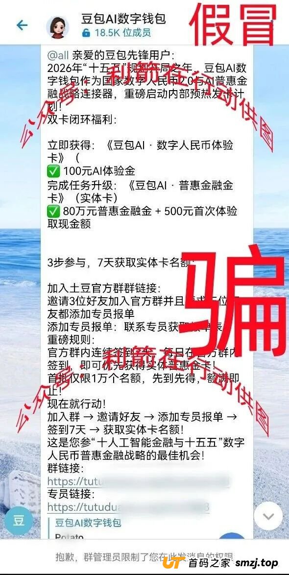 警惕！“鸿运万交所,全球数字贸易联盟”这14个项目都是骗局，有的刚上线，只为你的钞票而来！赶紧远离！