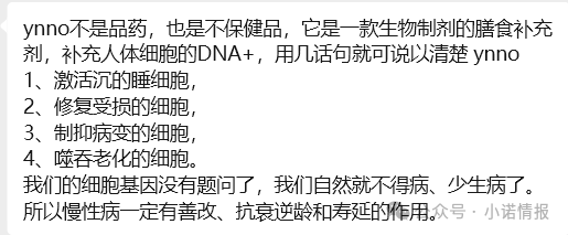 双迪小牛推广产品“茵诺.复春壹号复合多维特殊膳食片”涉嫌夸大宣传，一款食品能治疗多种疾病？