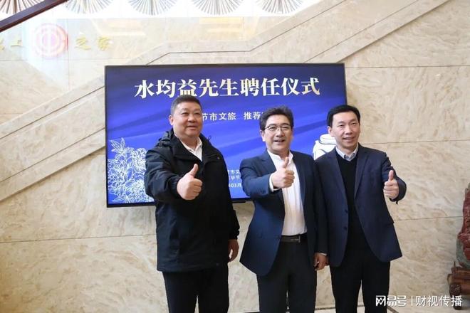 水均益“代言”毕节:担任文旅推荐官 水均益“代言”毕节:担任文旅推荐官