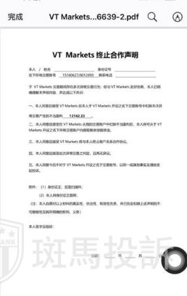 签了协议还能二次扣款？多名用户投诉“VT Markets”这家平台盈利不给，出金成噩梦！