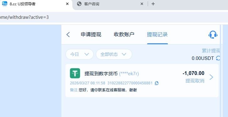 全网最垃圾的黑网 8.cc 娱乐,充值1000u玩pg电子说我套利! 全网最垃圾的黑网 8.cc 娱乐,充值1000u玩pg电子说我套利!