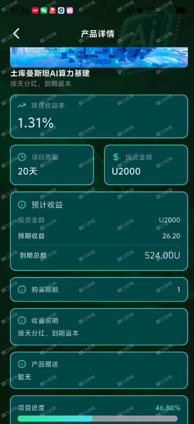 淡马锡资金盘诈骗