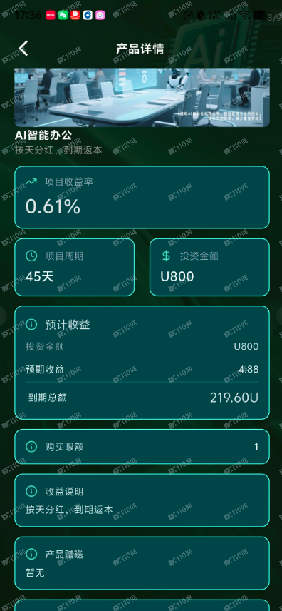 淡马锡资金盘诈骗