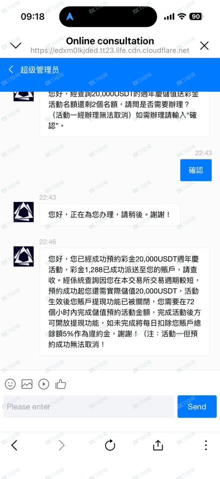 Dex-Trade交易平台诈骗