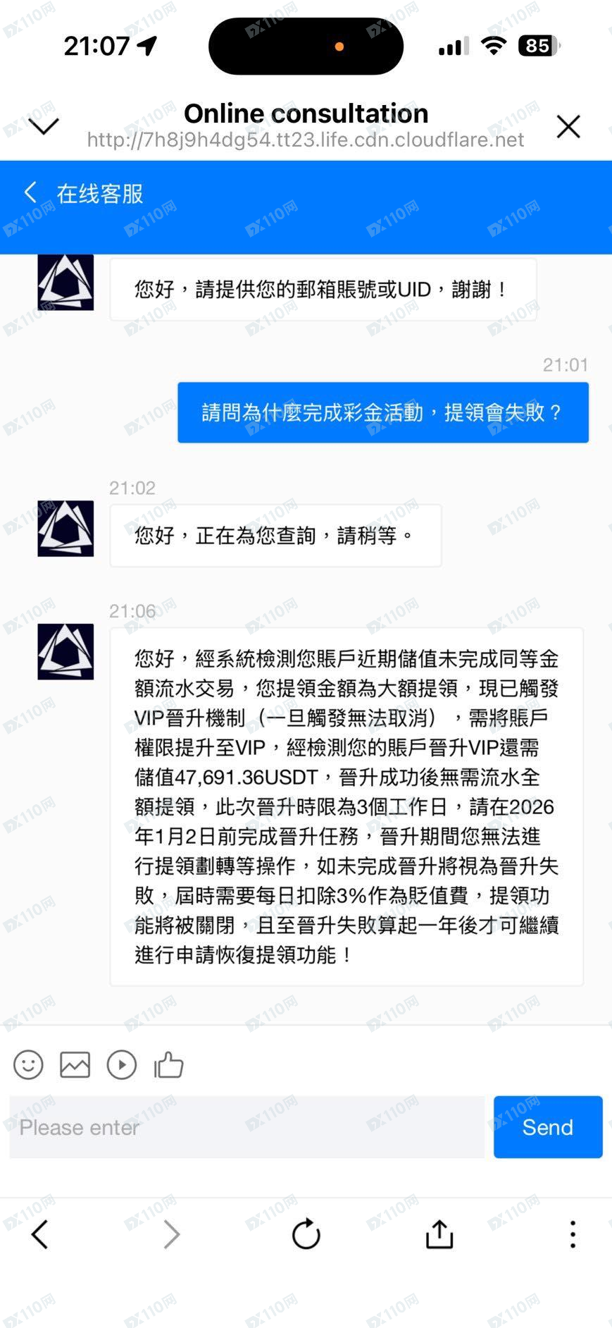 Dex-Trade交易平台诈骗