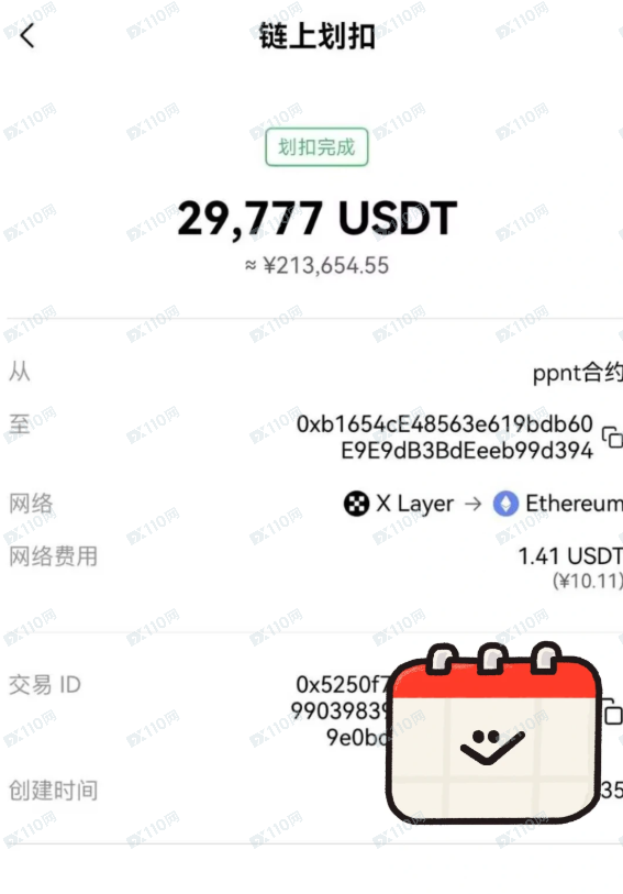 被HKBGE交易所骗了六万u以及划扣回来一部分的办法! 被HKBGE交易所骗了六万u以及划扣回来一部分的办法!