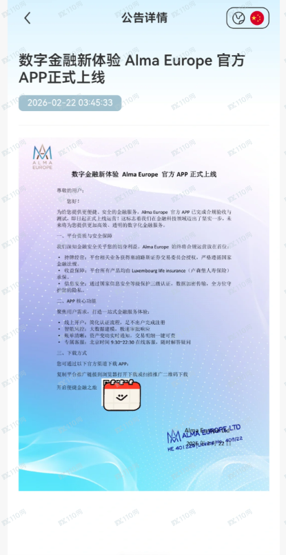 ALMA Europe是杀猪盘啊,别玩了! ALMA Europe是杀猪盘啊,别玩了!